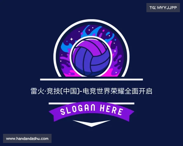 了解雷火·竞技(中国)-电竞世界荣耀全面开启